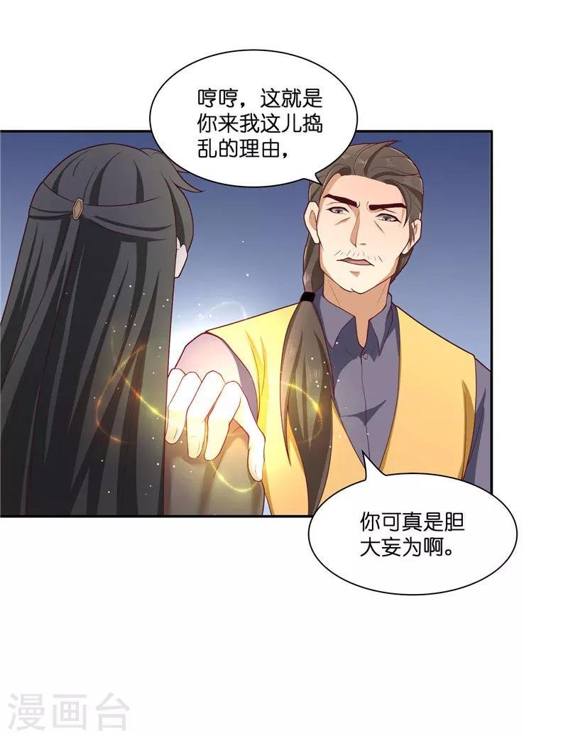 第26话 救救我的妻子