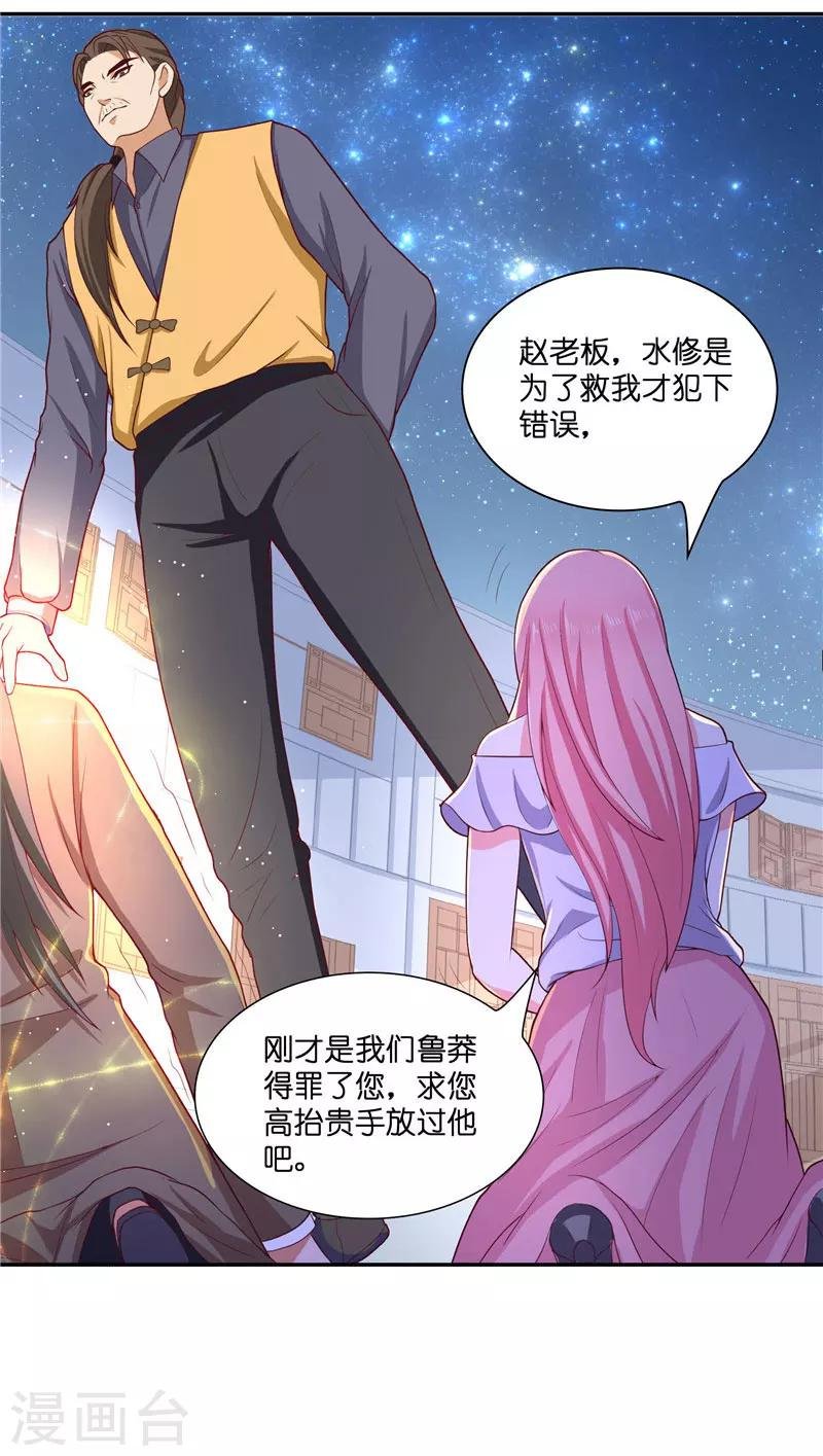 第26话 救救我的妻子
