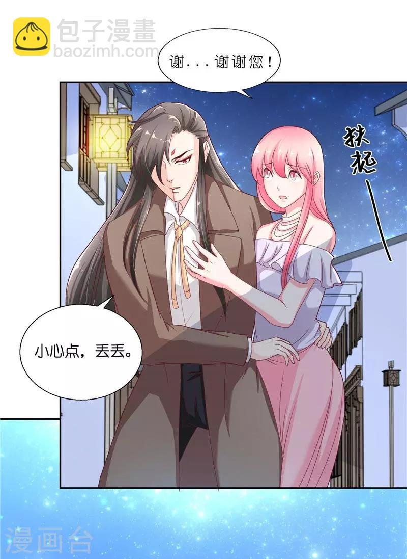 第26话 救救我的妻子