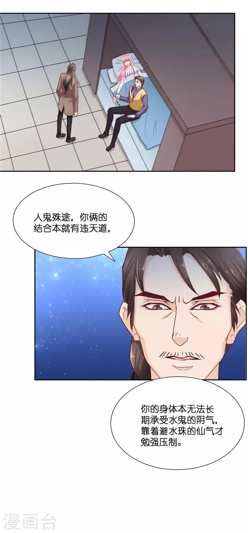 第26话 救救我的妻子
