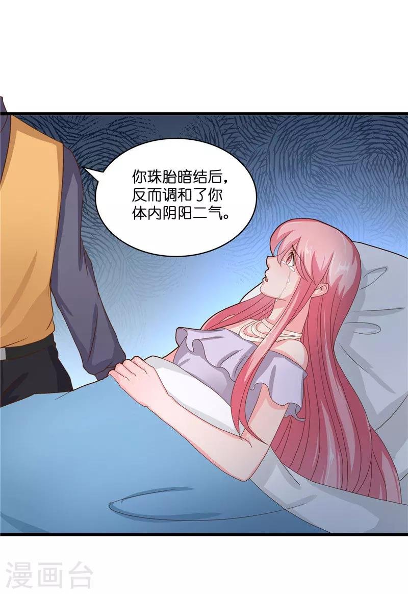 第26话 救救我的妻子