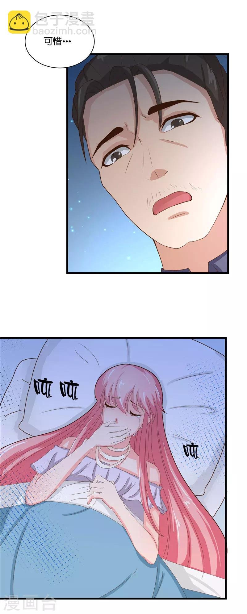 第26话 救救我的妻子