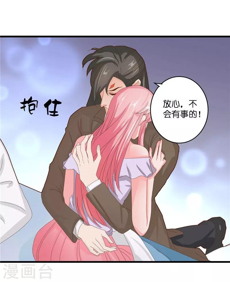 第26话 救救我的妻子