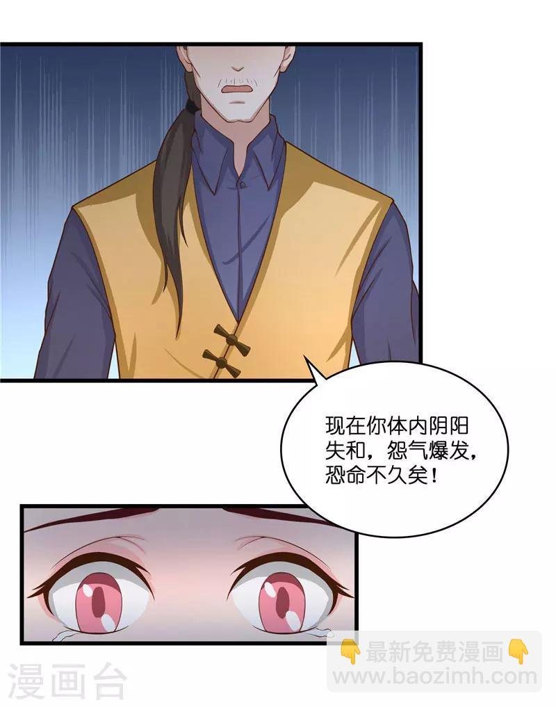 第26话 救救我的妻子
