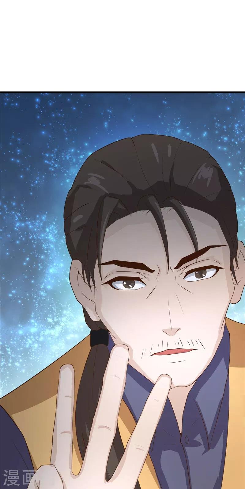 第26话 救救我的妻子