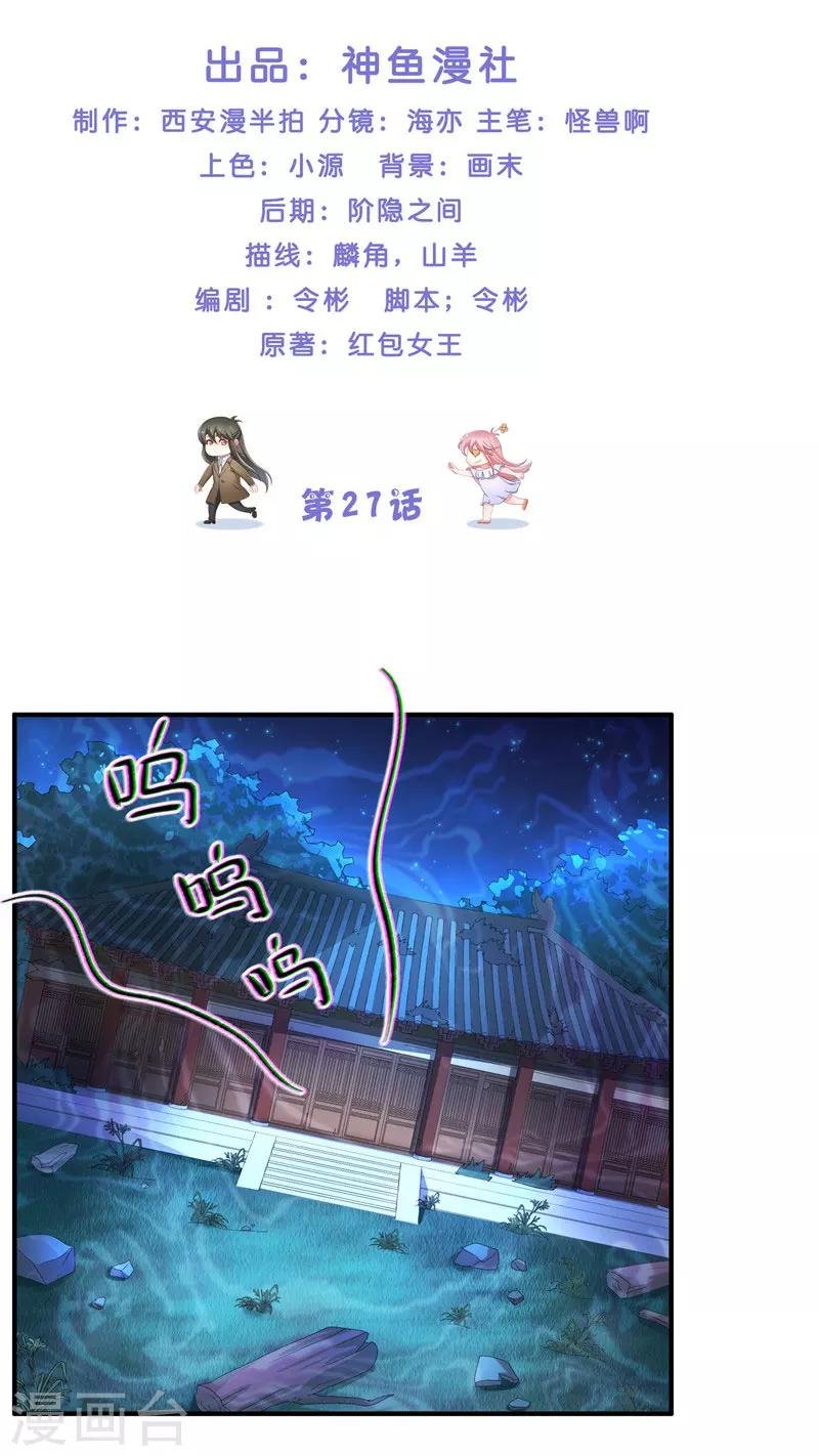 第27话 一群小可爱