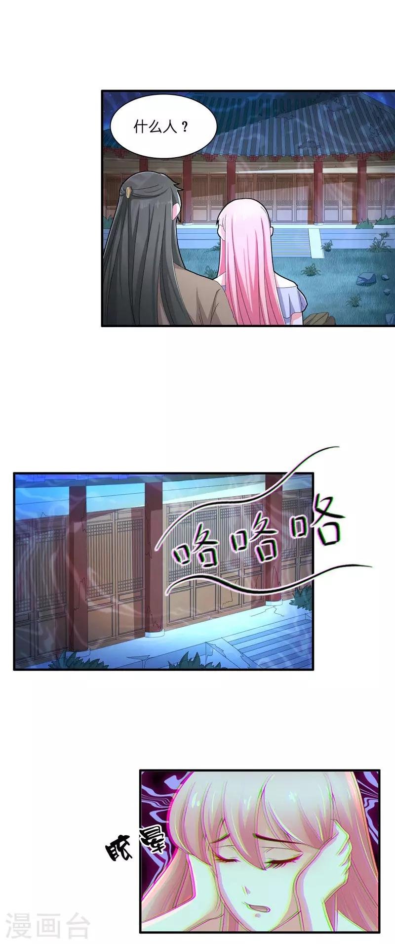第27话 一群小可爱