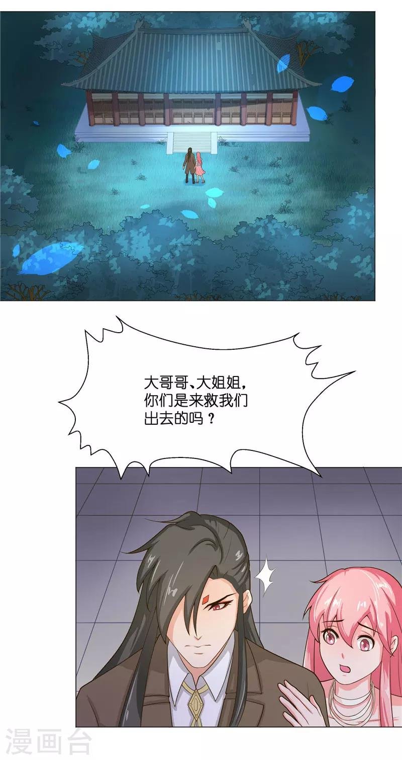 第27话 一群小可爱