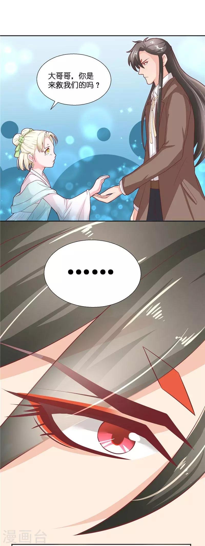 第27话 一群小可爱