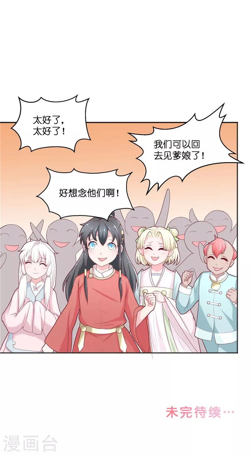 第27话 一群小可爱