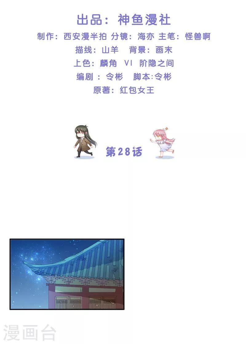 第28话 放生
