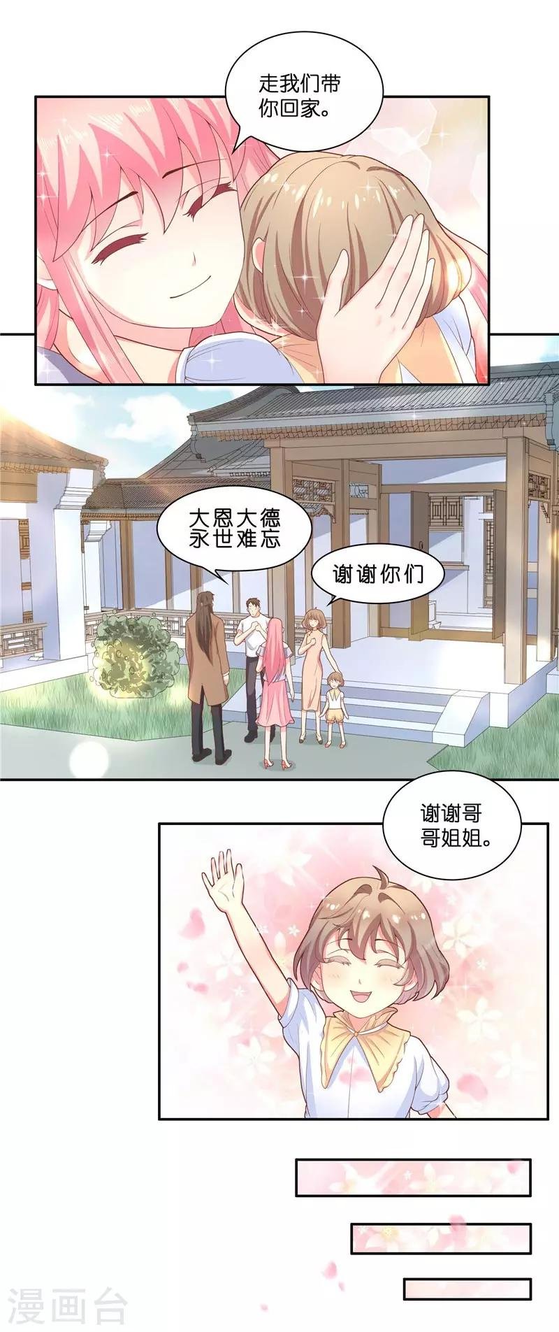 第28话 放生