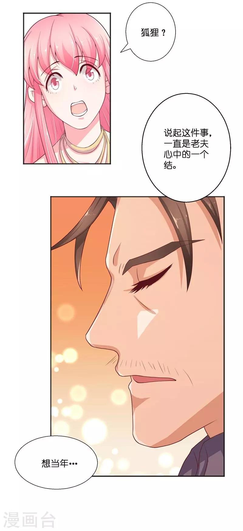 第28话 放生