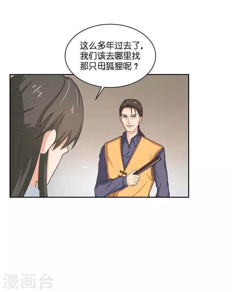 第28话 放生
