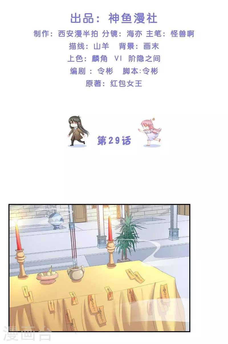 第29话 母子团聚
