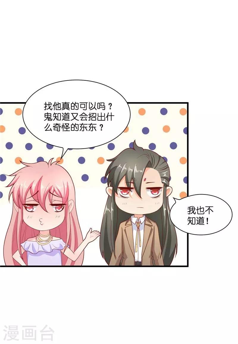 第29话 母子团聚