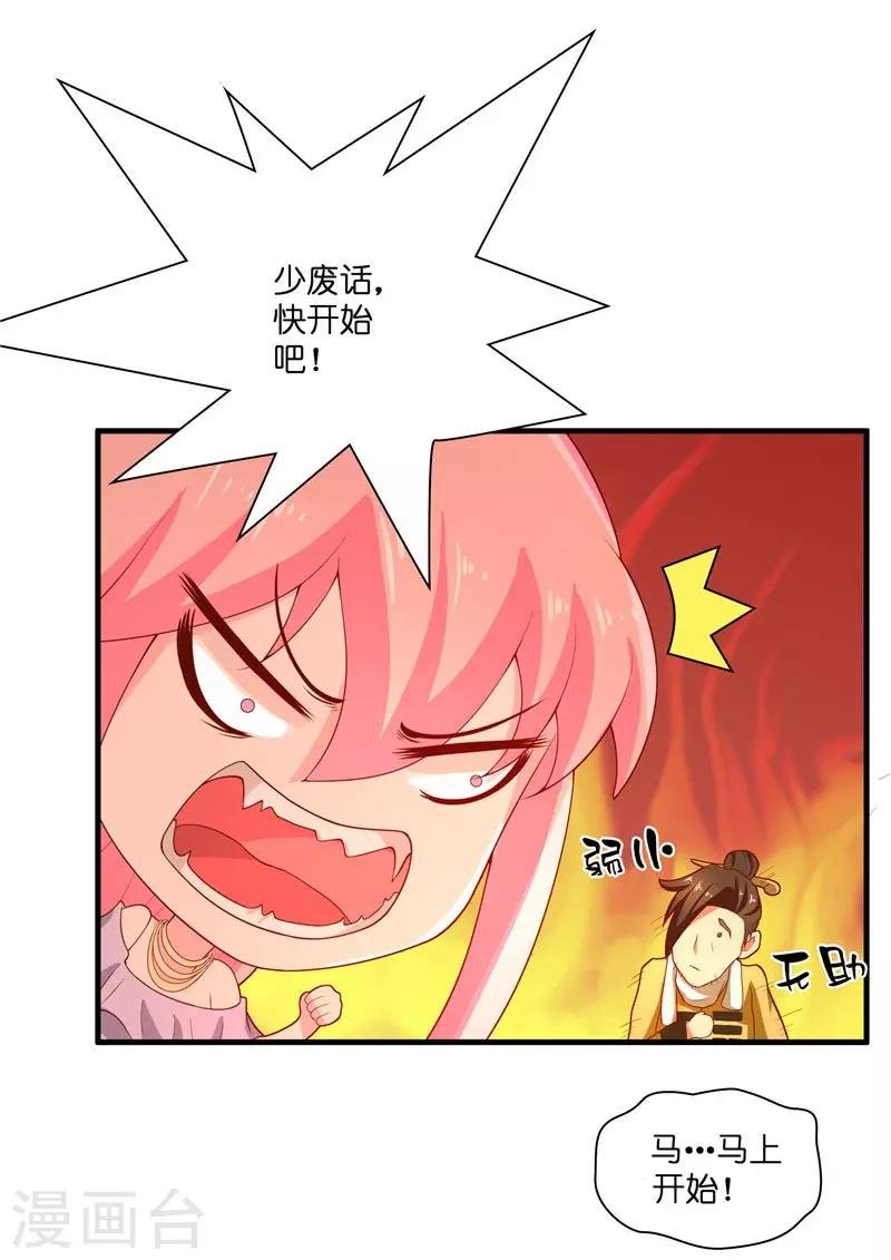 第29话 母子团聚