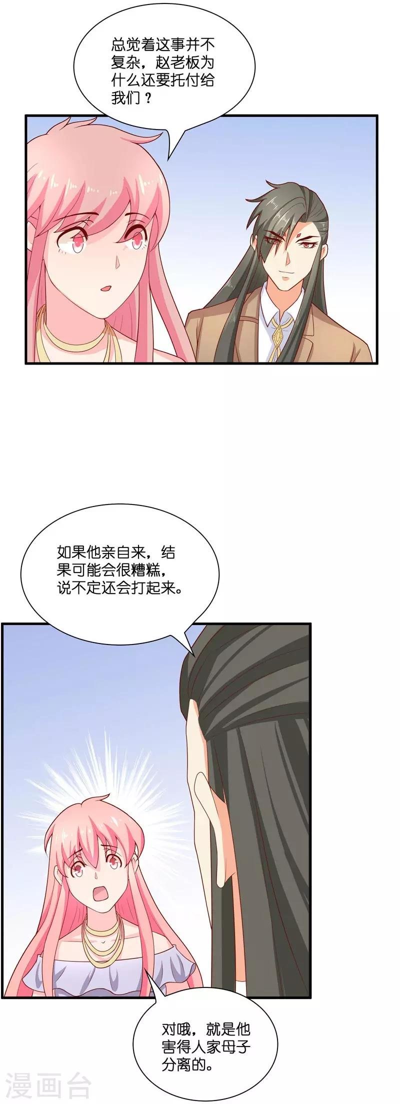 第29话 母子团聚