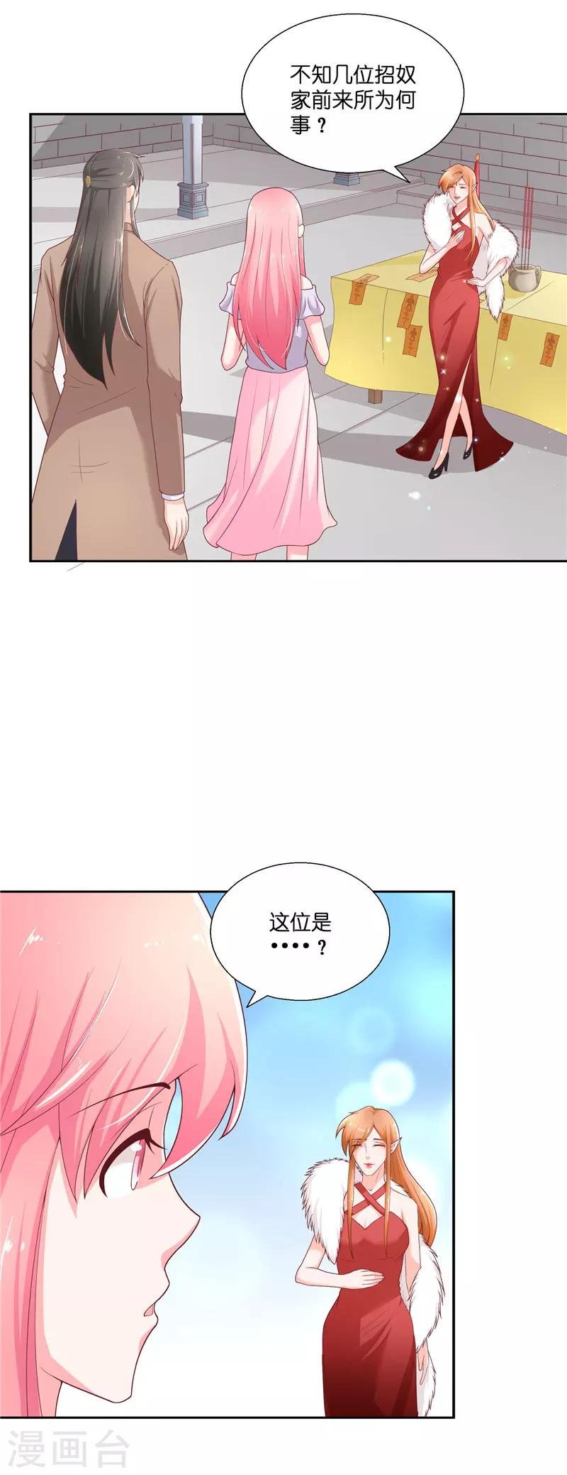 第29话 母子团聚