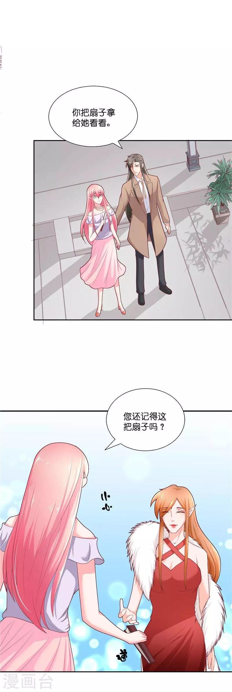 第29话 母子团聚