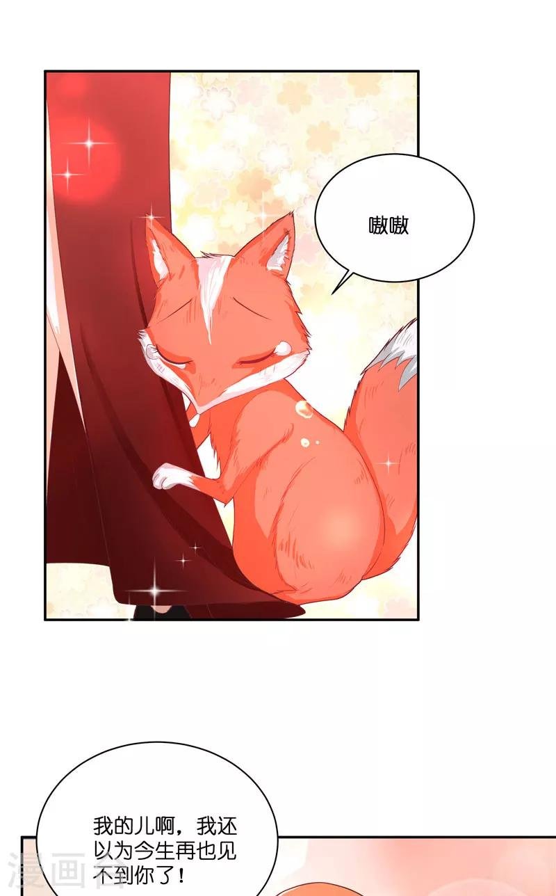 第29话 母子团聚