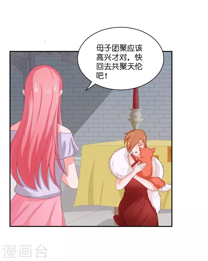 第29话 母子团聚