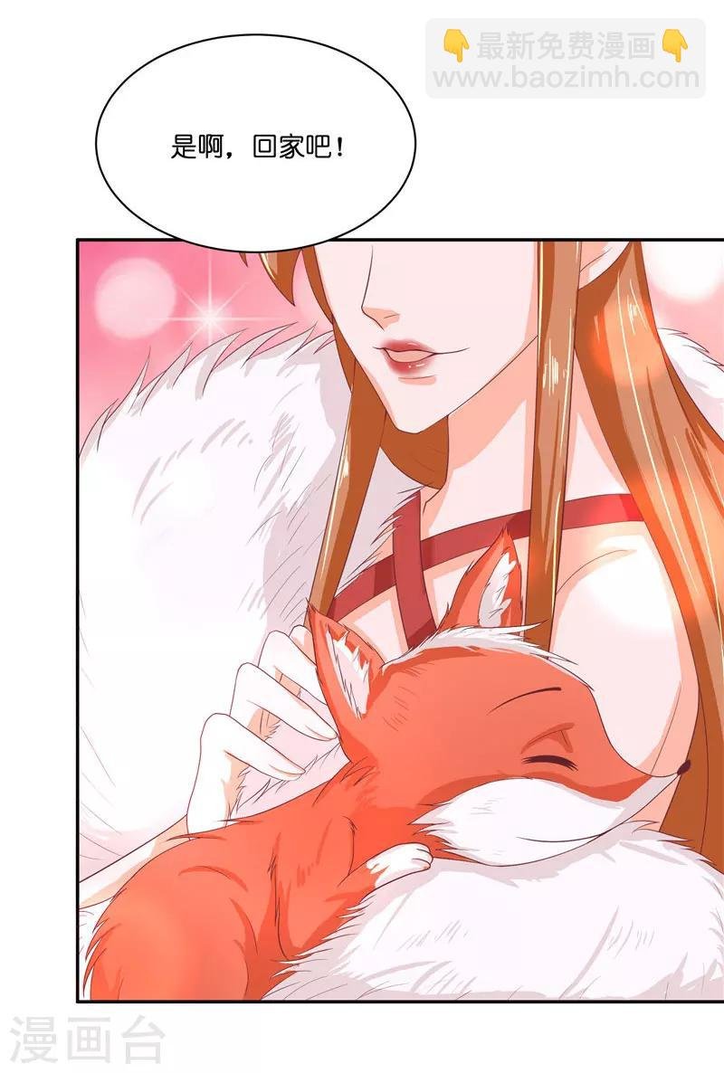 第29话 母子团聚