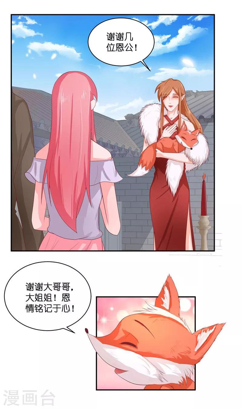 第29话 母子团聚