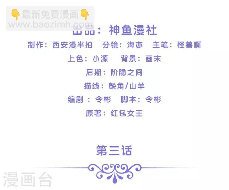 第3话 水鬼来提亲