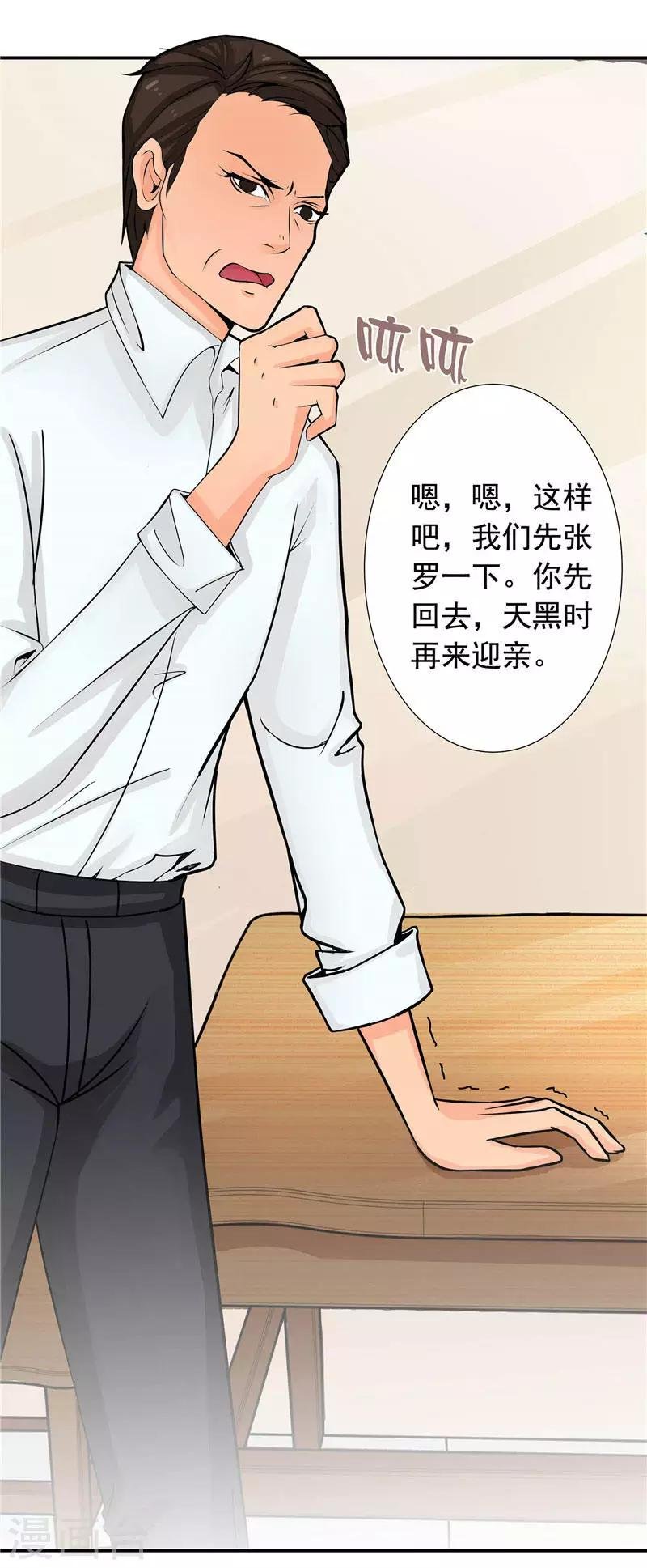 第3话 水鬼来提亲