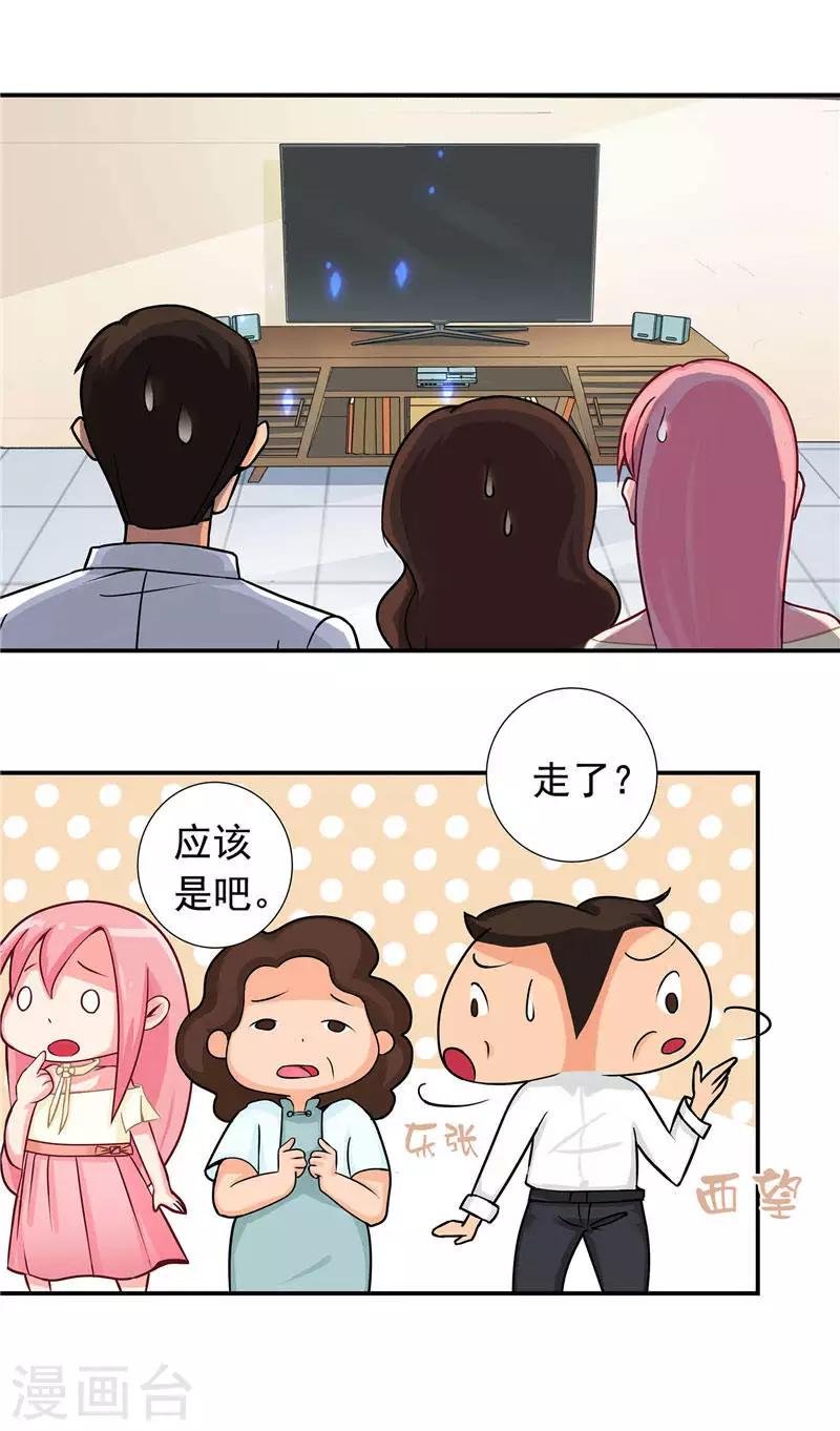 第3话 水鬼来提亲