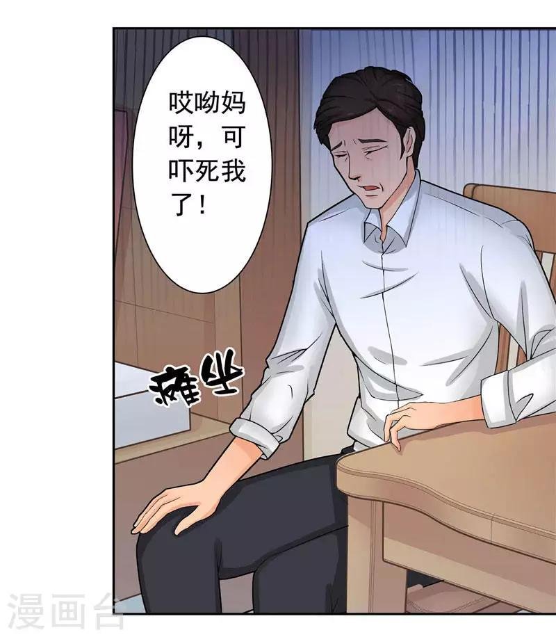 第3话 水鬼来提亲
