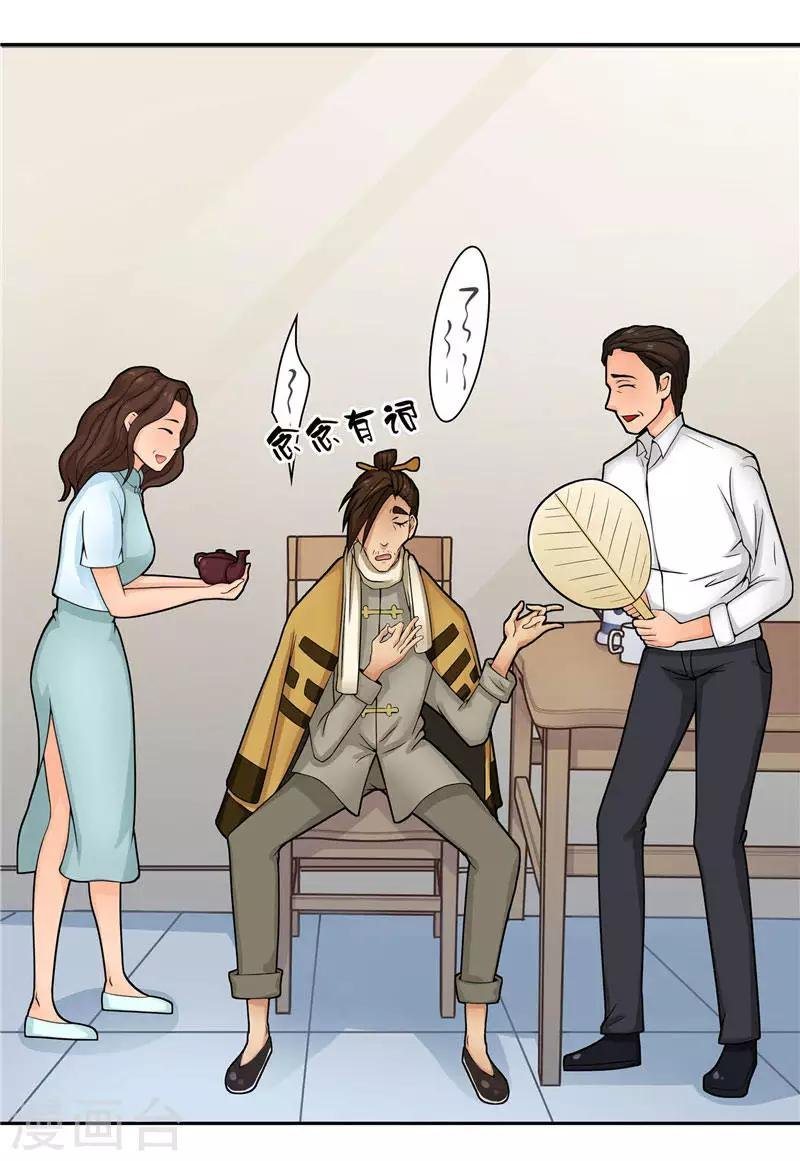 第3话 水鬼来提亲