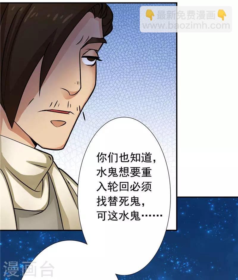 第3话 水鬼来提亲