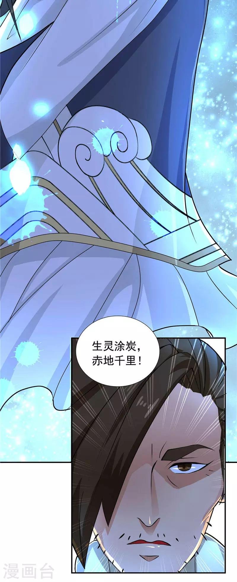 第3话 水鬼来提亲