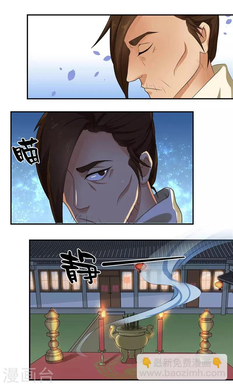 第3话 水鬼来提亲