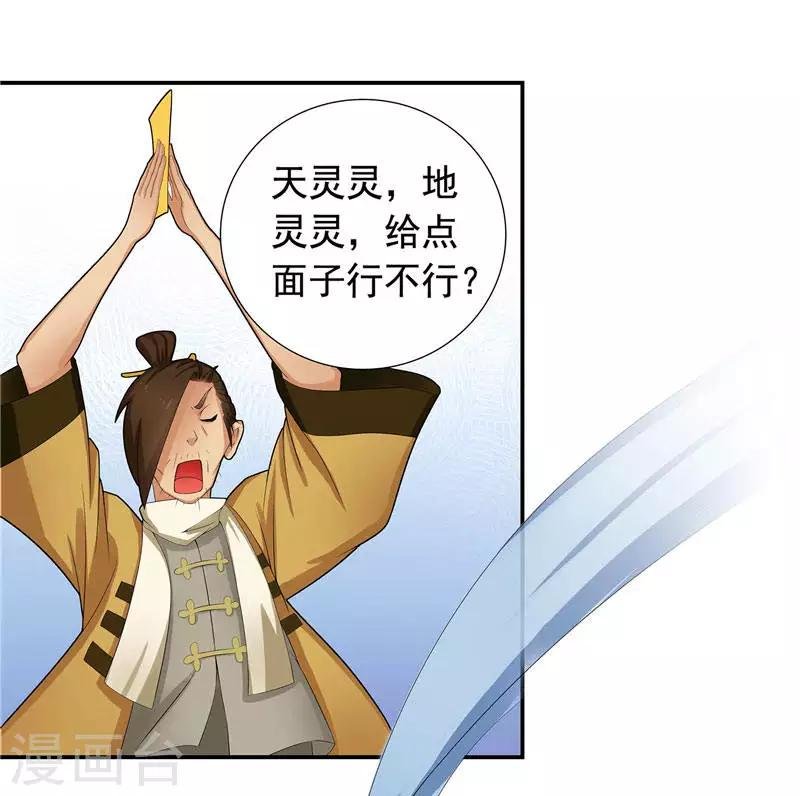 第3话 水鬼来提亲