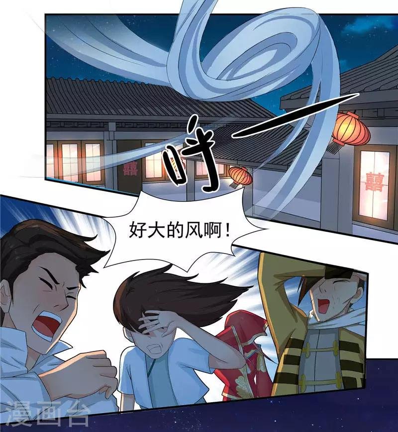第3话 水鬼来提亲