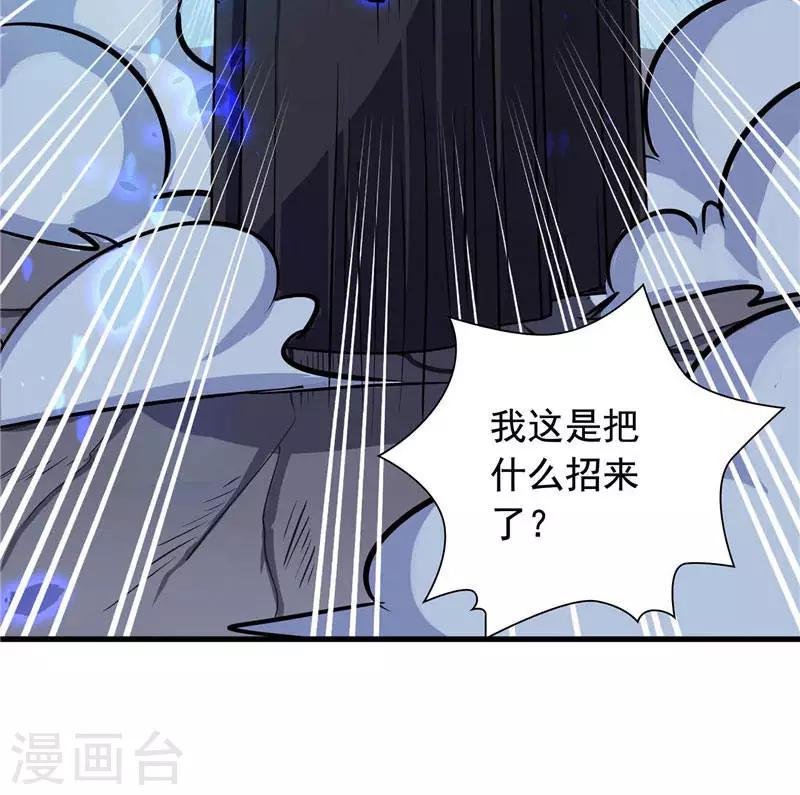 第3话 水鬼来提亲
