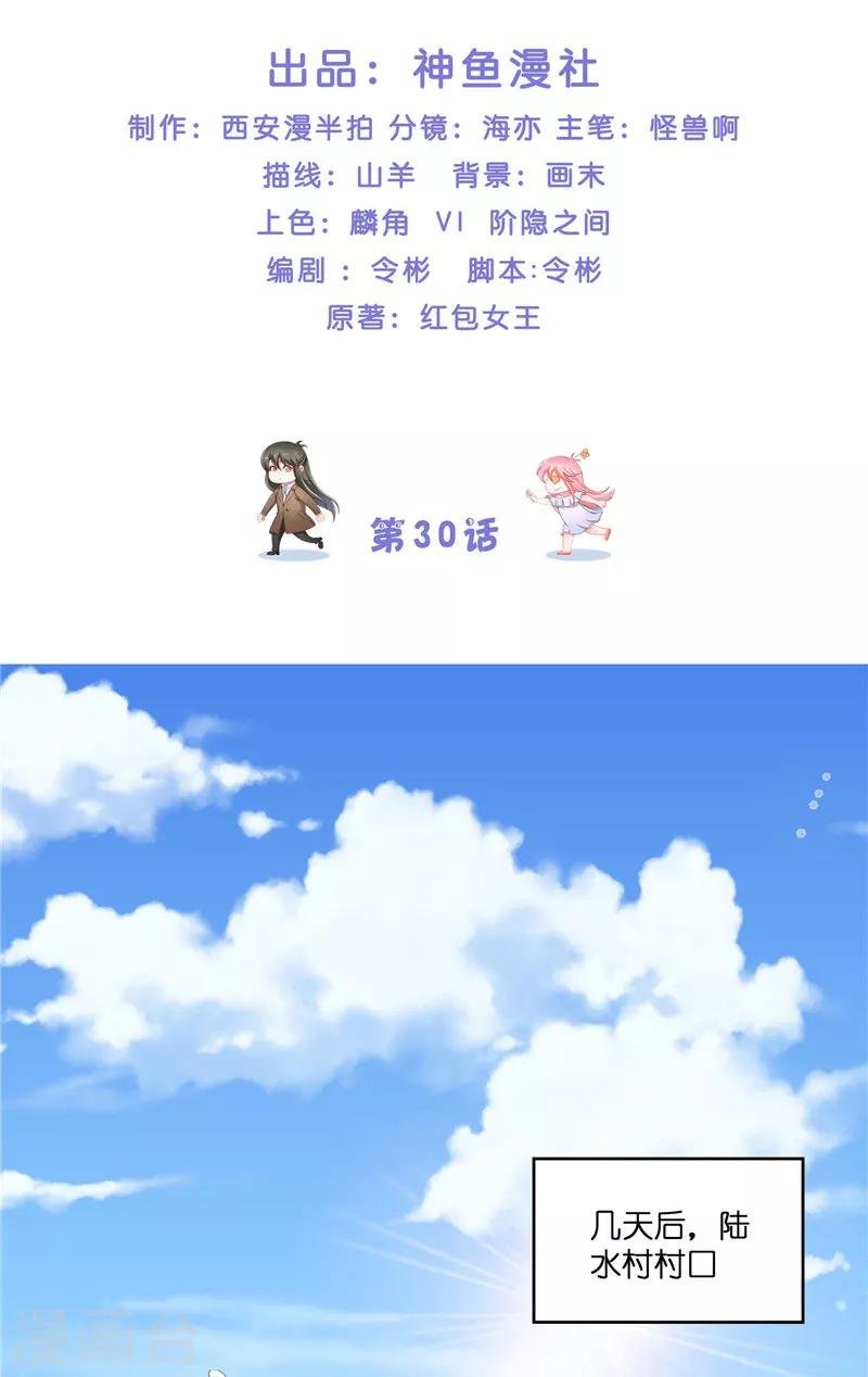 第30话 婴灵