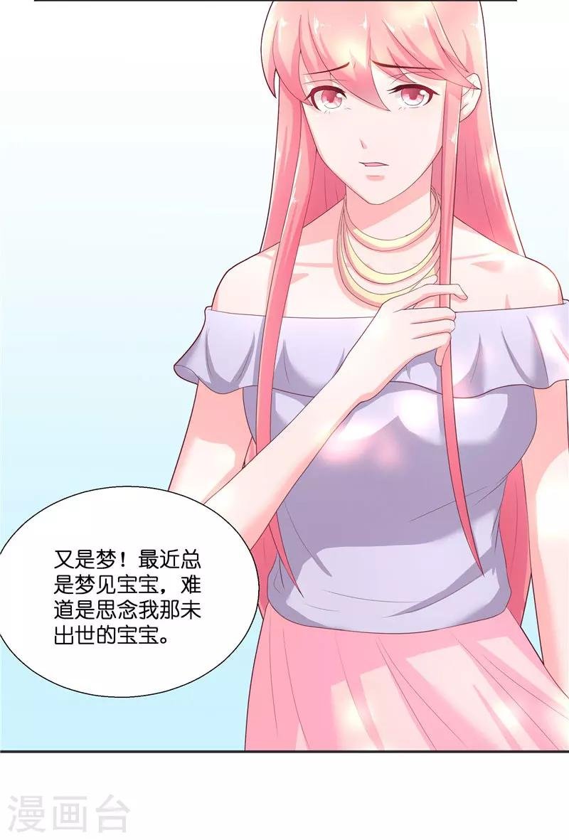 第30话 婴灵