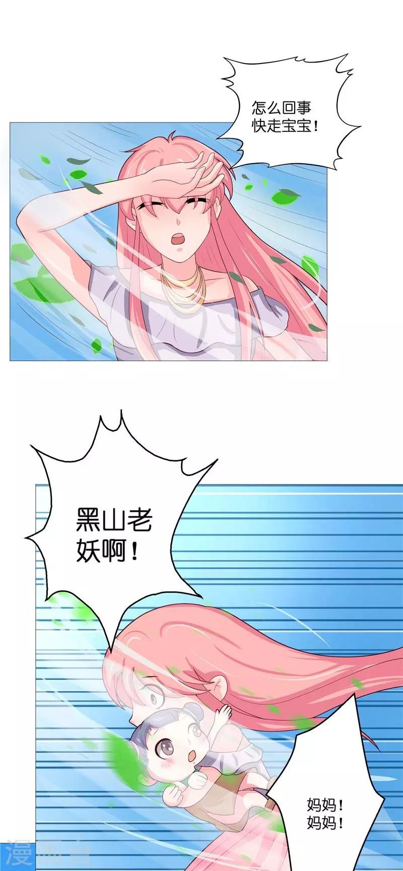 第30话 婴灵