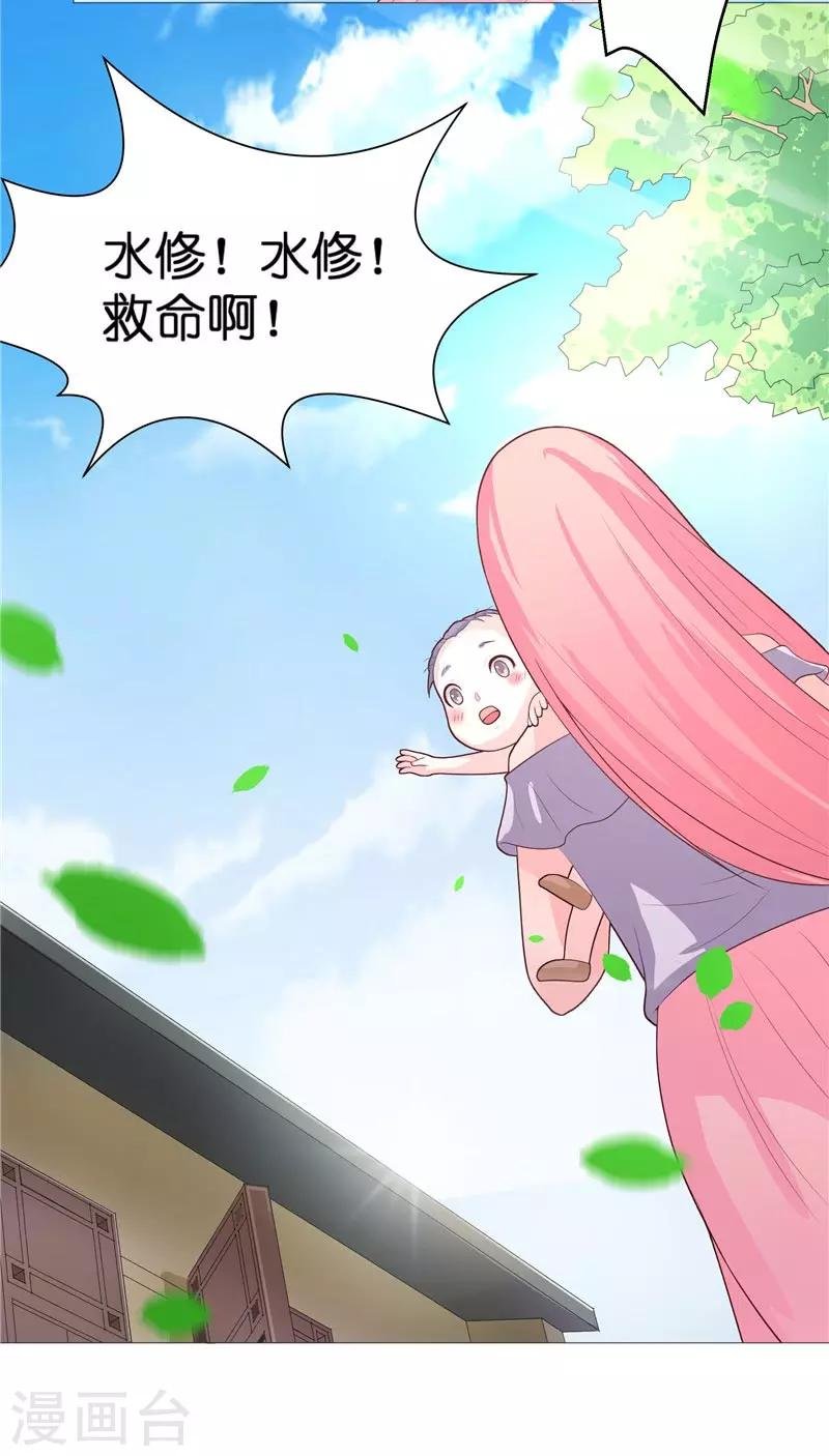 第30话 婴灵