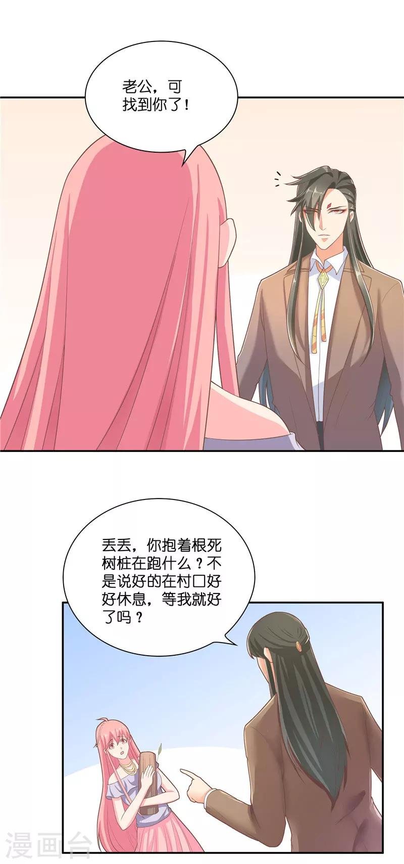 第30话 婴灵