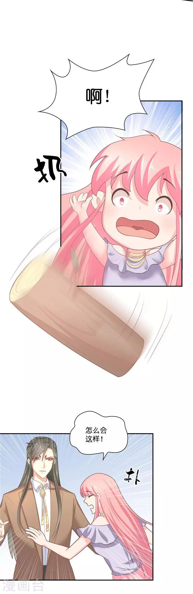 第30话 婴灵