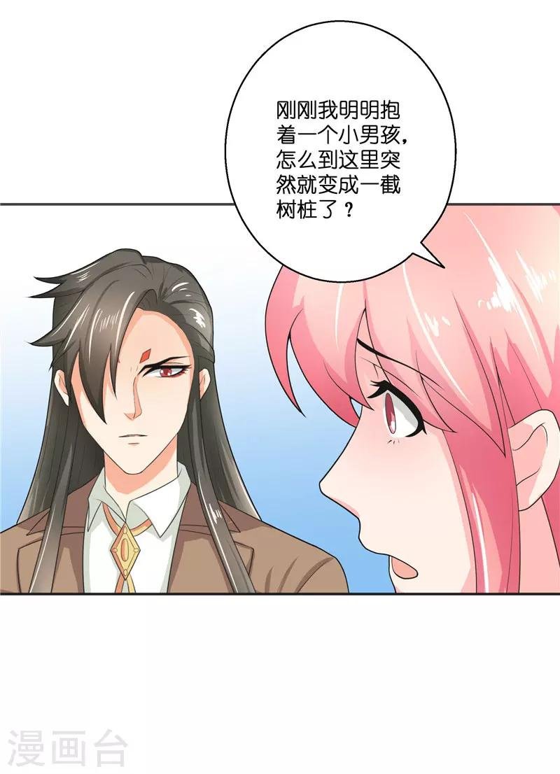 第30话 婴灵