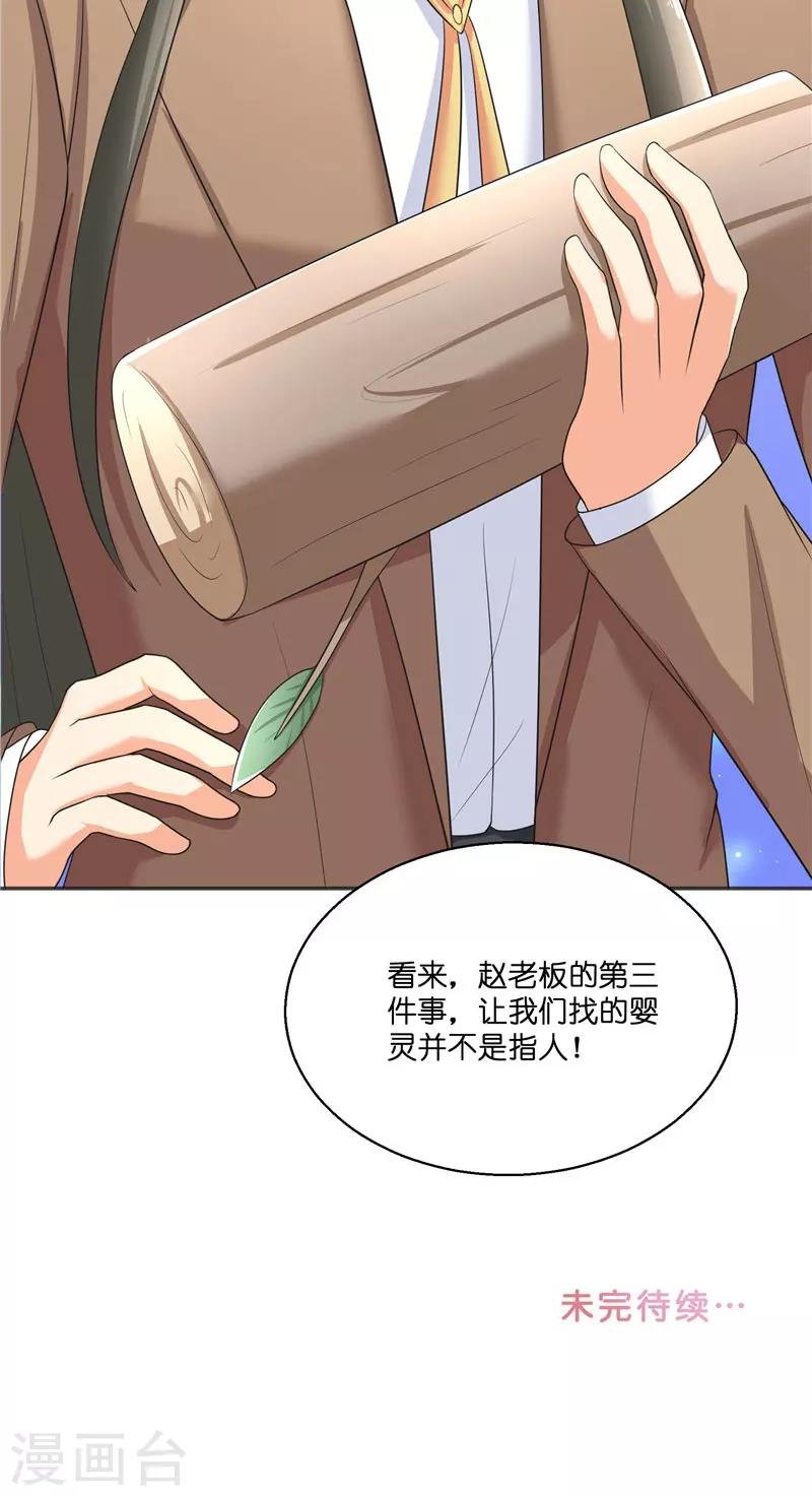 第30话 婴灵