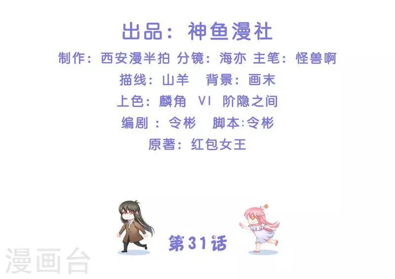 第31话 树妖的孩子