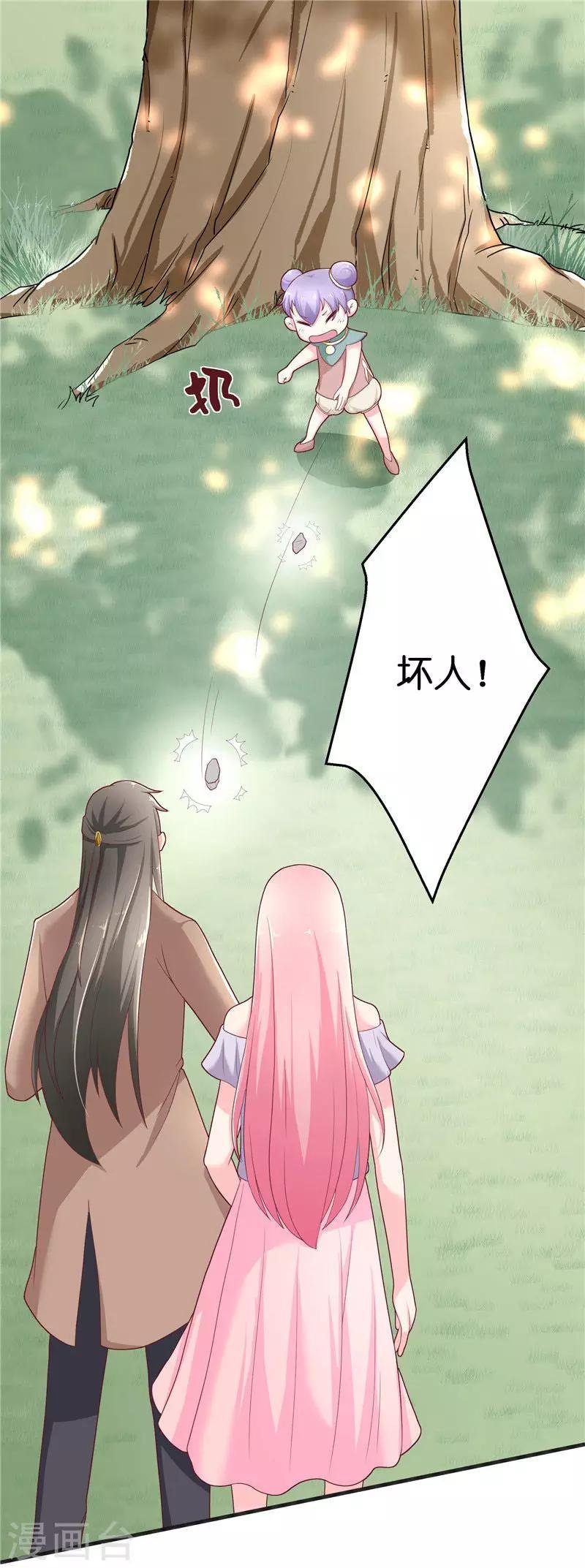 第31话 树妖的孩子