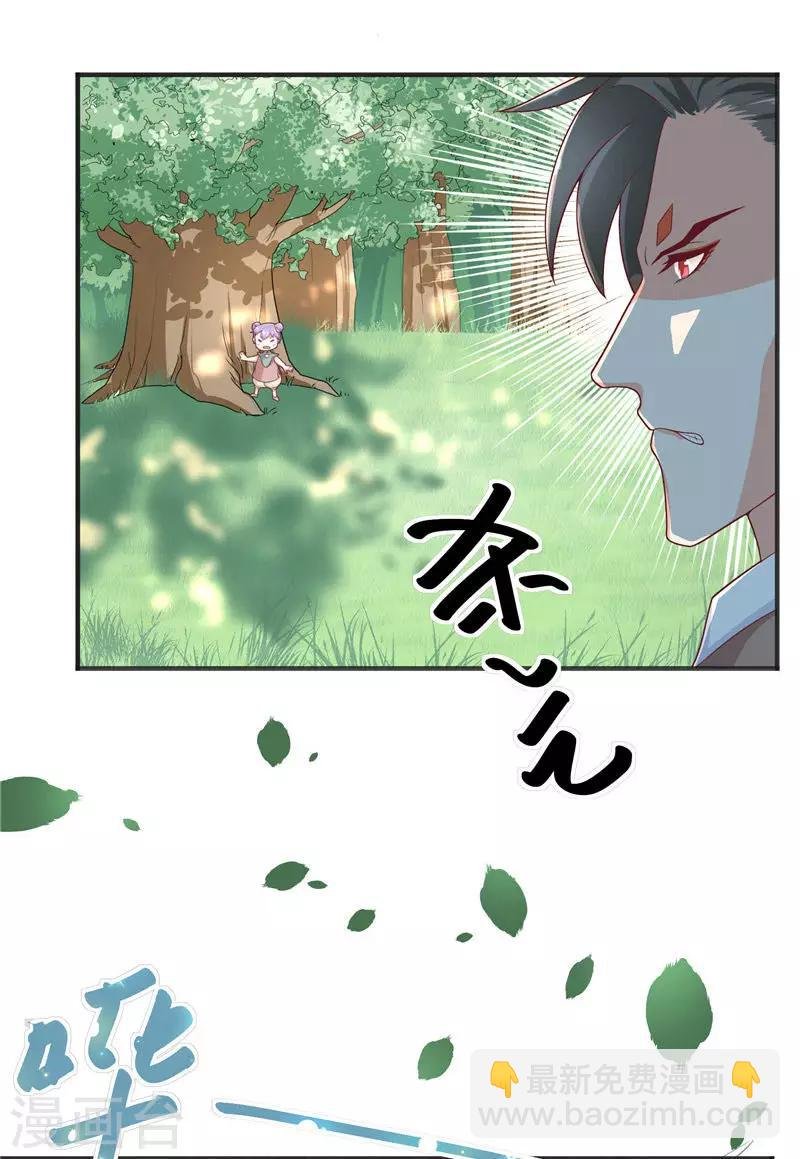 第31话 树妖的孩子